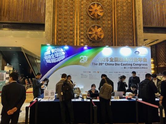 PFINDER en el "20th China Die Casting Congress" (20º Congreso de Fundición a Presión de China)